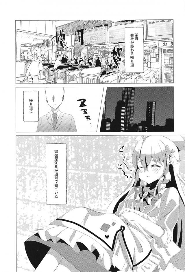 出会ってすぐのクソ雑魚チンポにわからされました <> 002