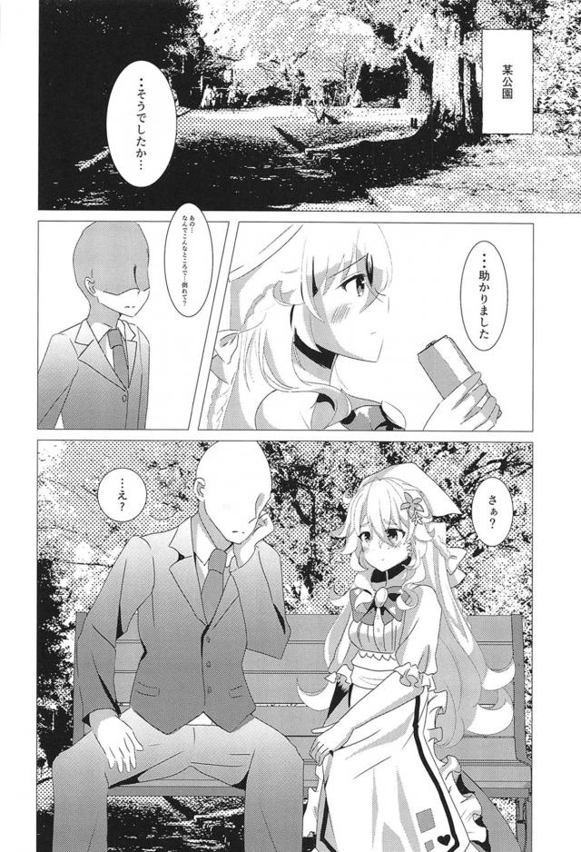 出会ってすぐのクソ雑魚チンポにわからされました <> 003