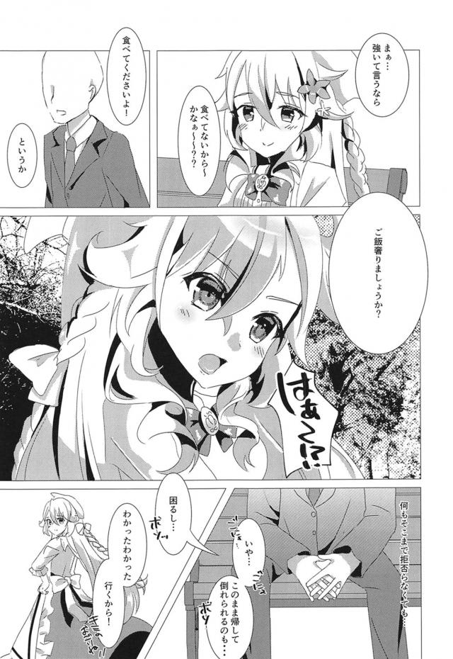 出会ってすぐのクソ雑魚チンポにわからされました <> 004