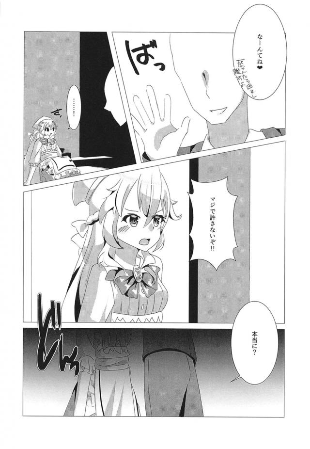 出会ってすぐのクソ雑魚チンポにわからされました <> 007