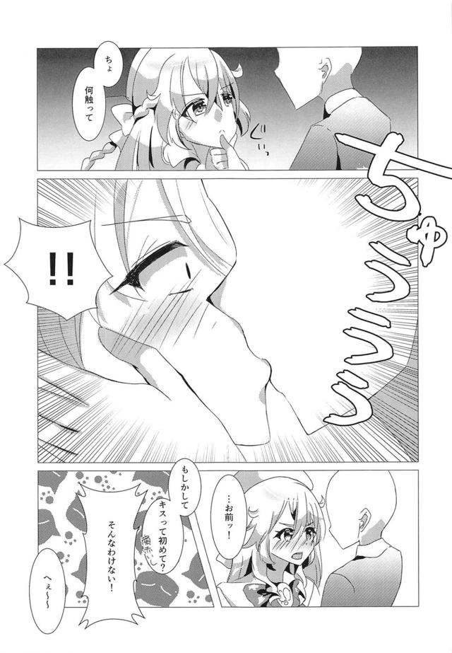出会ってすぐのクソ雑魚チンポにわからされました <> 008