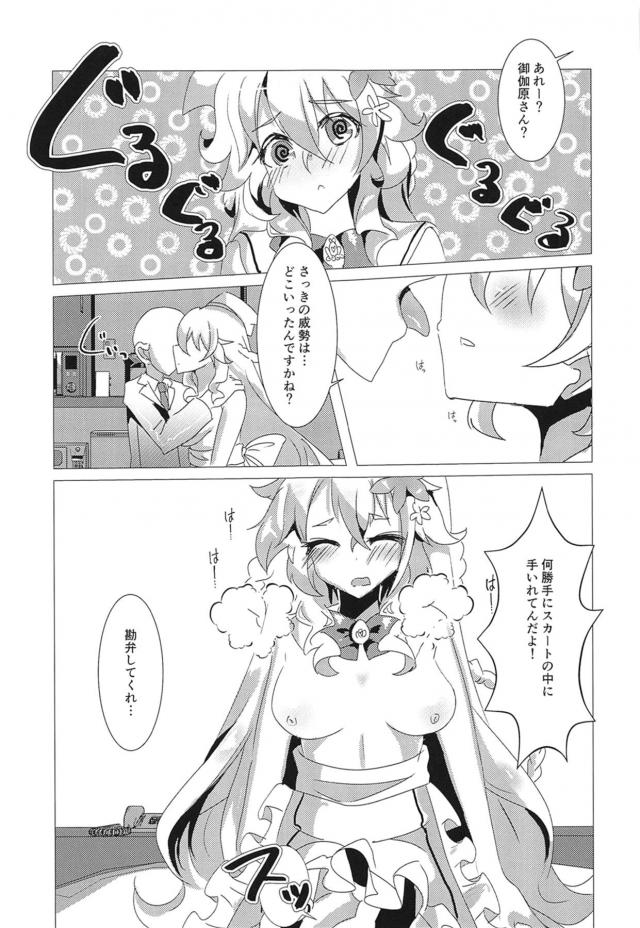 出会ってすぐのクソ雑魚チンポにわからされました <> 010
