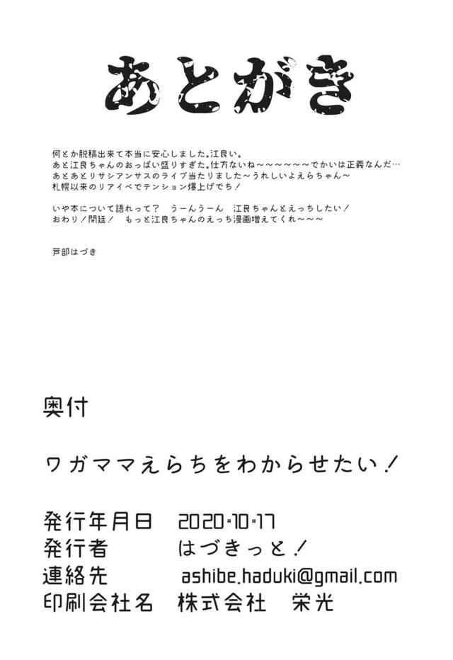 出会ってすぐのクソ雑魚チンポにわからされました <> 022