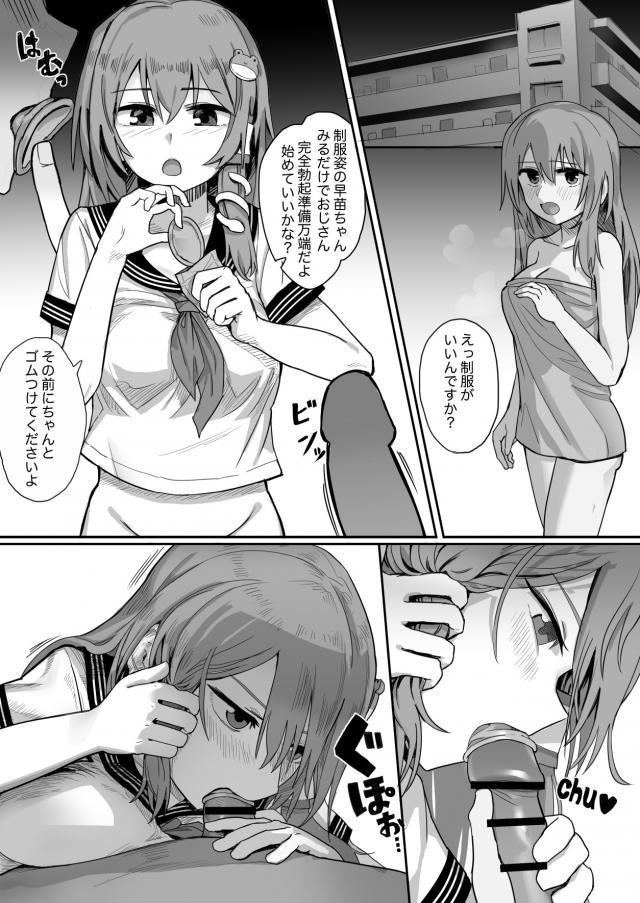 ヤバいおじさんのお注射中出しザーメンで受精しちゃう！ <> 002