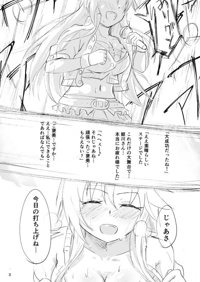 ゆっきと打ち上げ <> 002