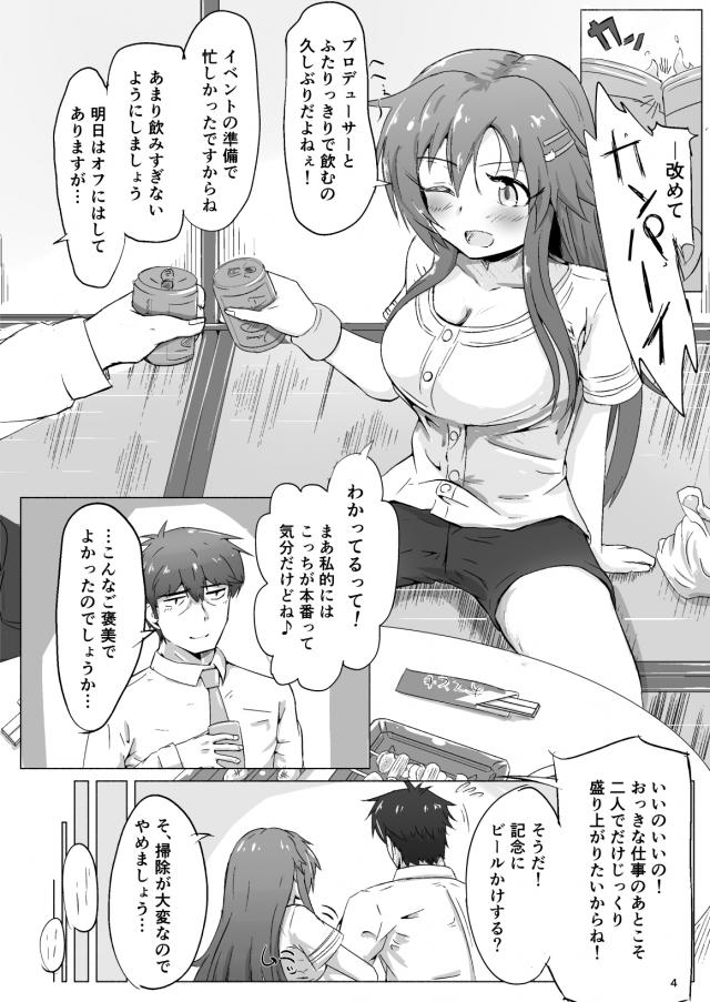 ゆっきと打ち上げ <> 003