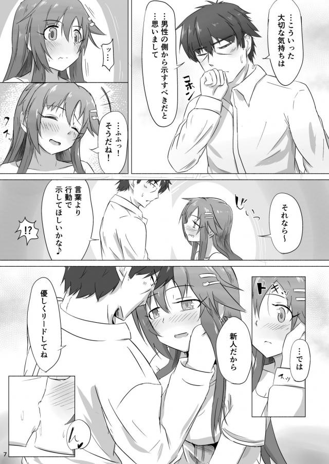 ゆっきと打ち上げ <> 006