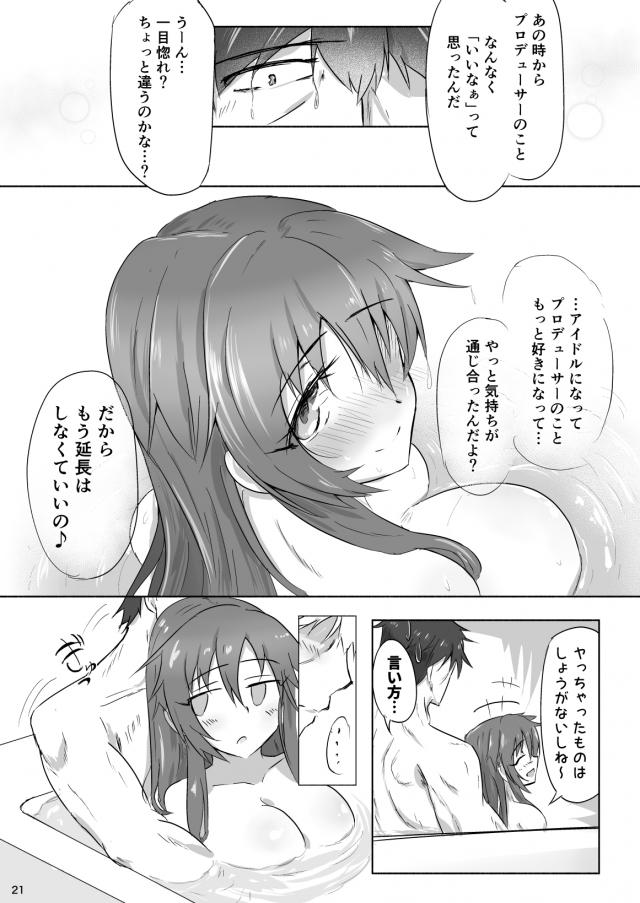 ゆっきと打ち上げ <> 020