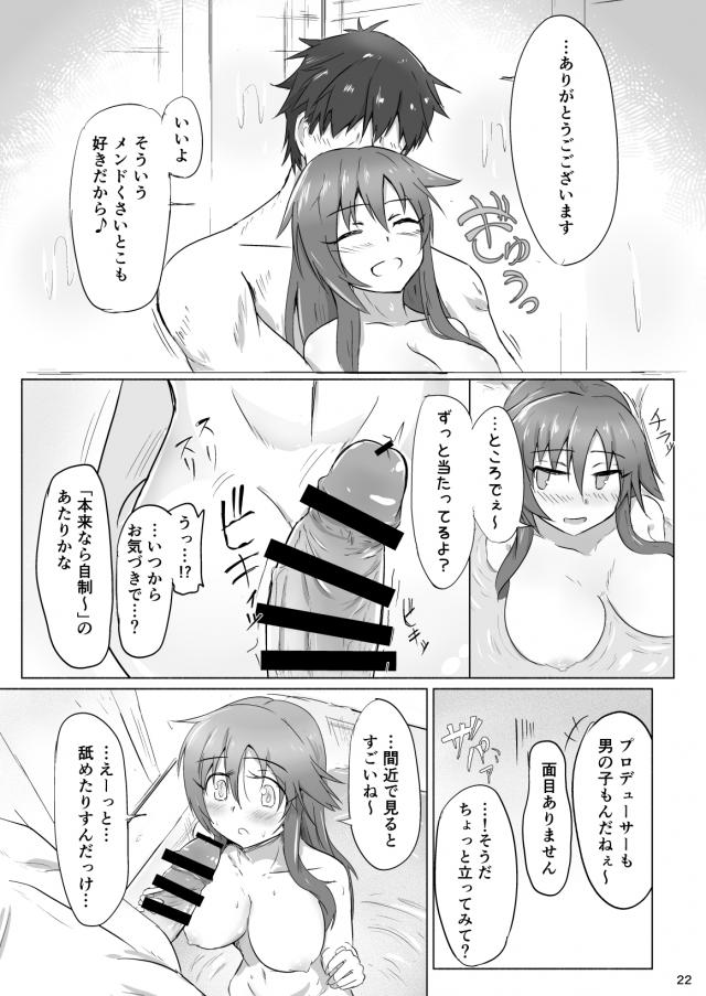 ゆっきと打ち上げ <> 021