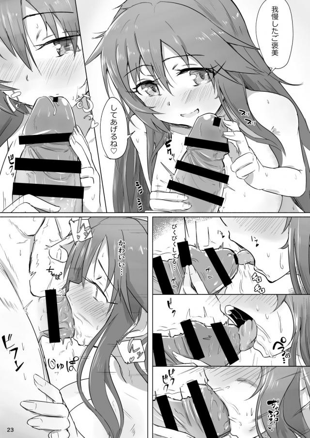 ゆっきと打ち上げ <> 022