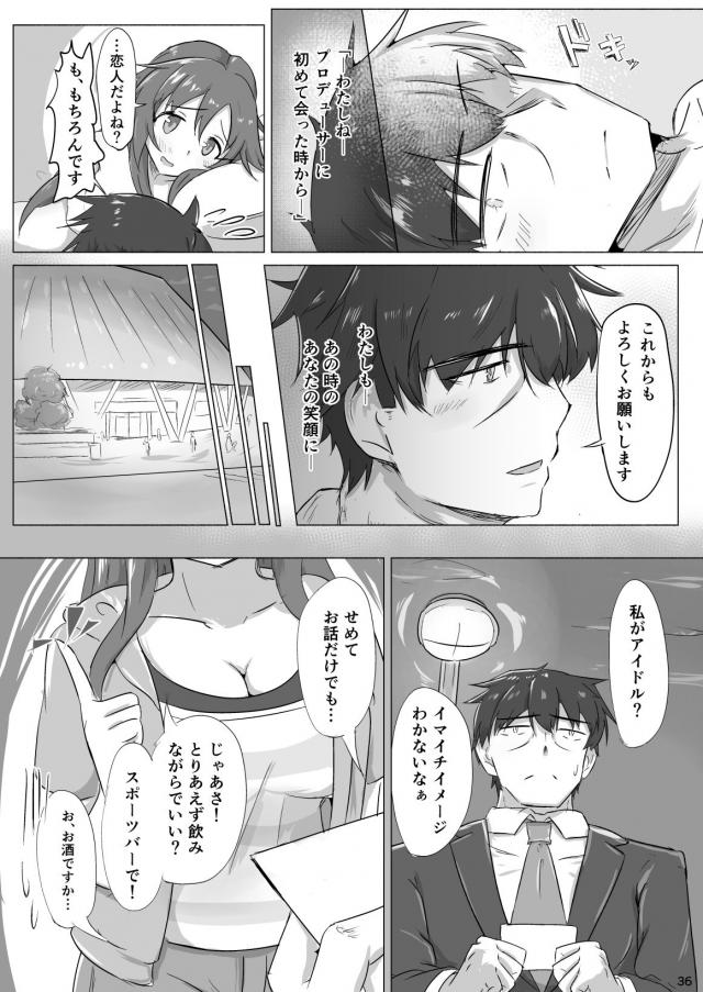 ゆっきと打ち上げ <> 035