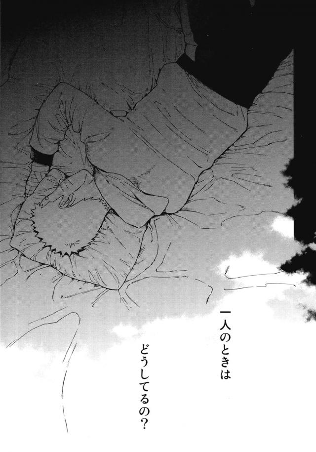 ただいま大好きセックス <> 003