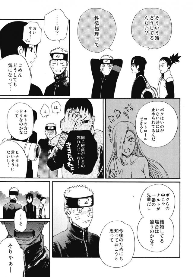 ただいま大好きセックス <> 009