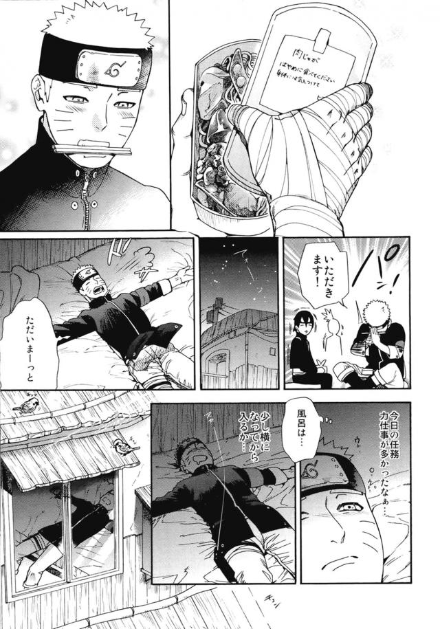 ただいま大好きセックス <> 013