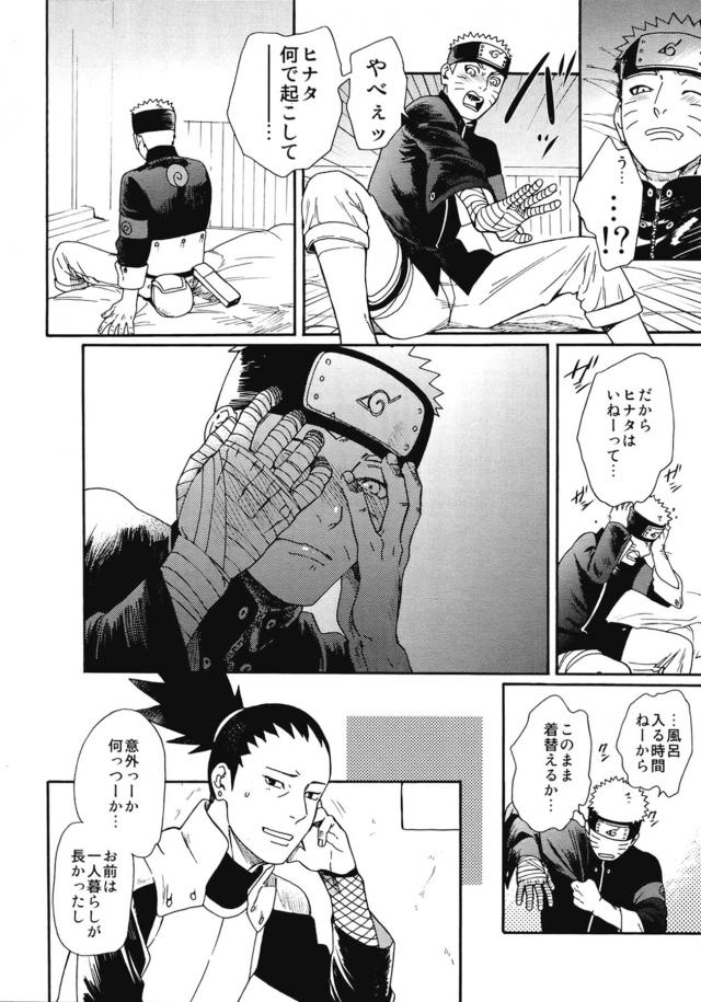 ただいま大好きセックス <> 014