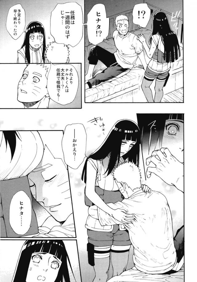 ただいま大好きセックス <> 021