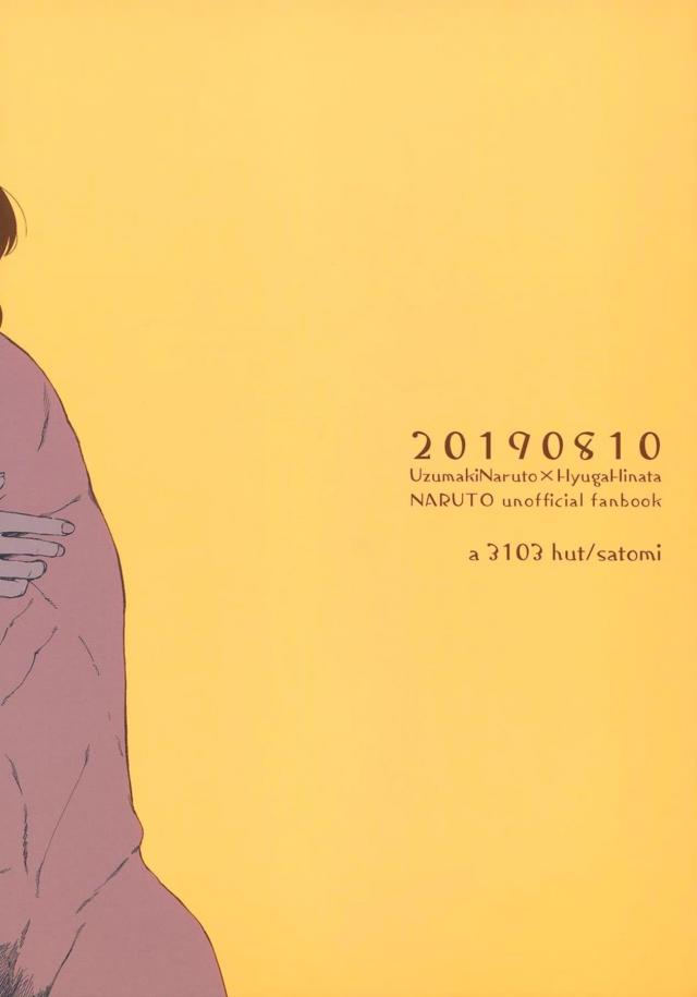 ただいま大好きセックス <> 040