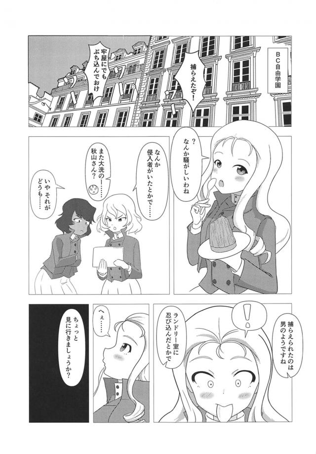 痴女お嬢様が泥棒ちんぽで性欲発散！ <> 002