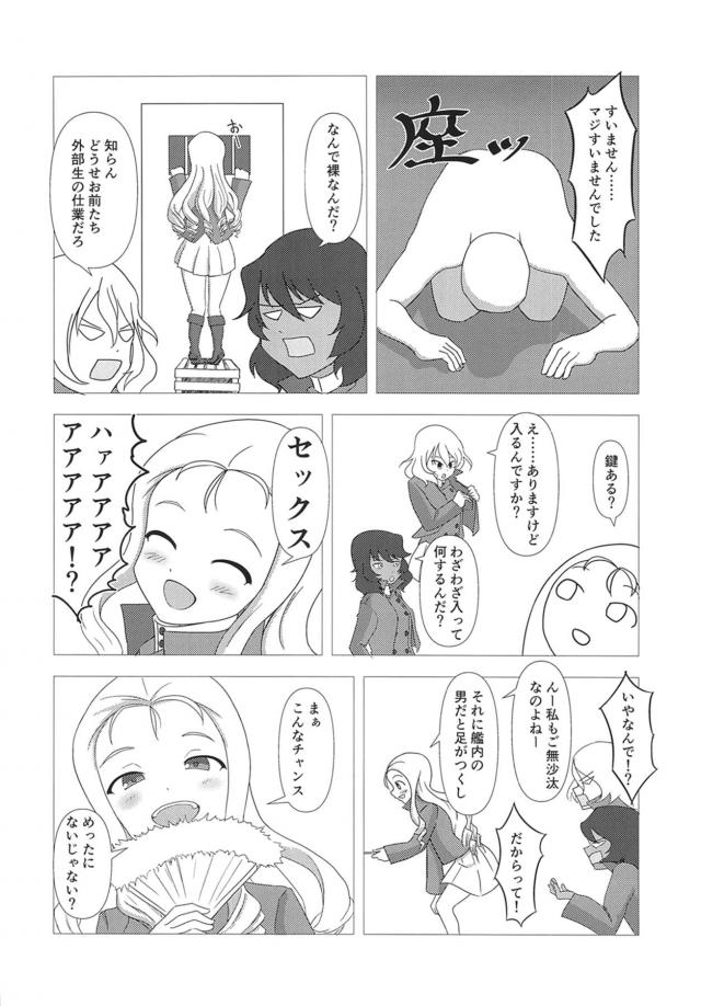 痴女お嬢様が泥棒ちんぽで性欲発散！ <> 003