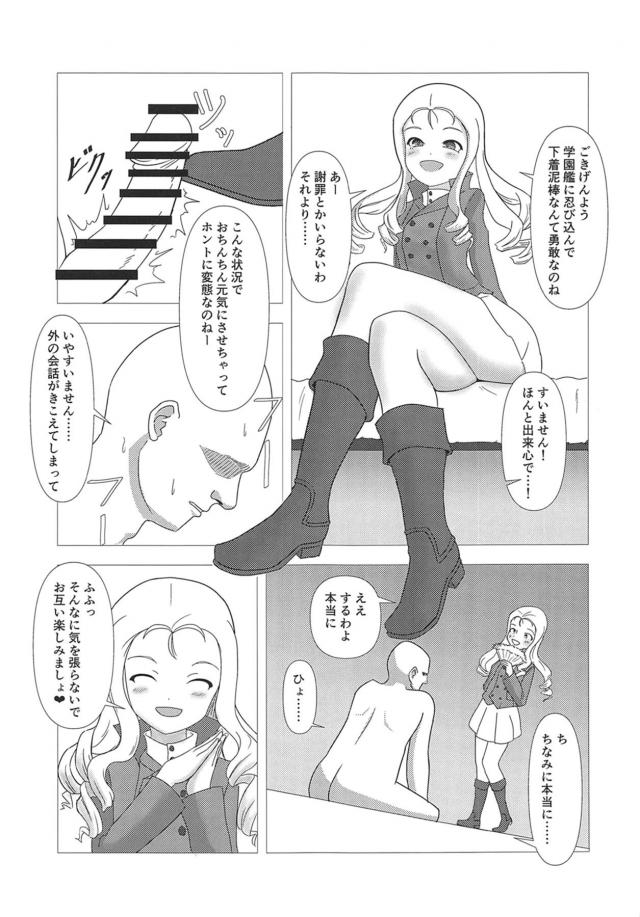 痴女お嬢様が泥棒ちんぽで性欲発散！ <> 004