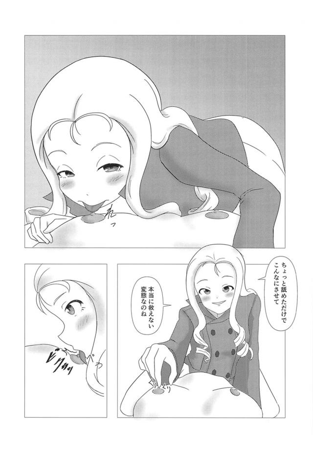 痴女お嬢様が泥棒ちんぽで性欲発散！ <> 005
