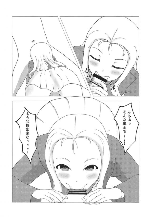 痴女お嬢様が泥棒ちんぽで性欲発散！ <> 009