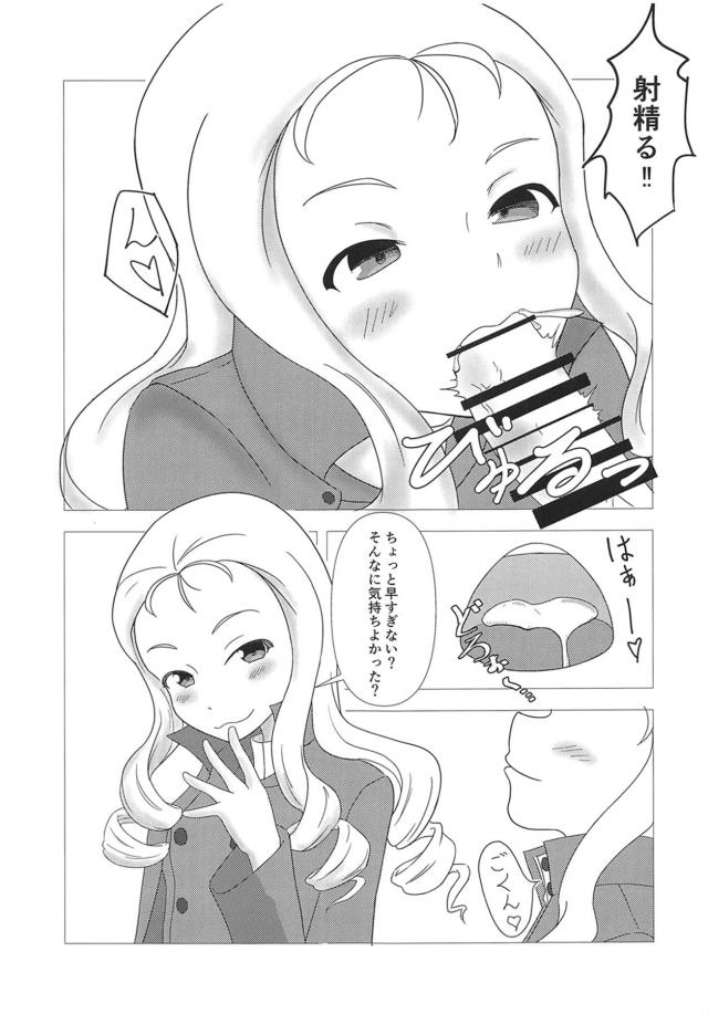 痴女お嬢様が泥棒ちんぽで性欲発散！ <> 010