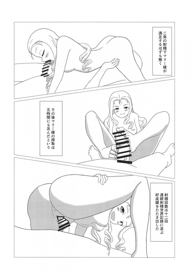 痴女お嬢様が泥棒ちんぽで性欲発散！ <> 015