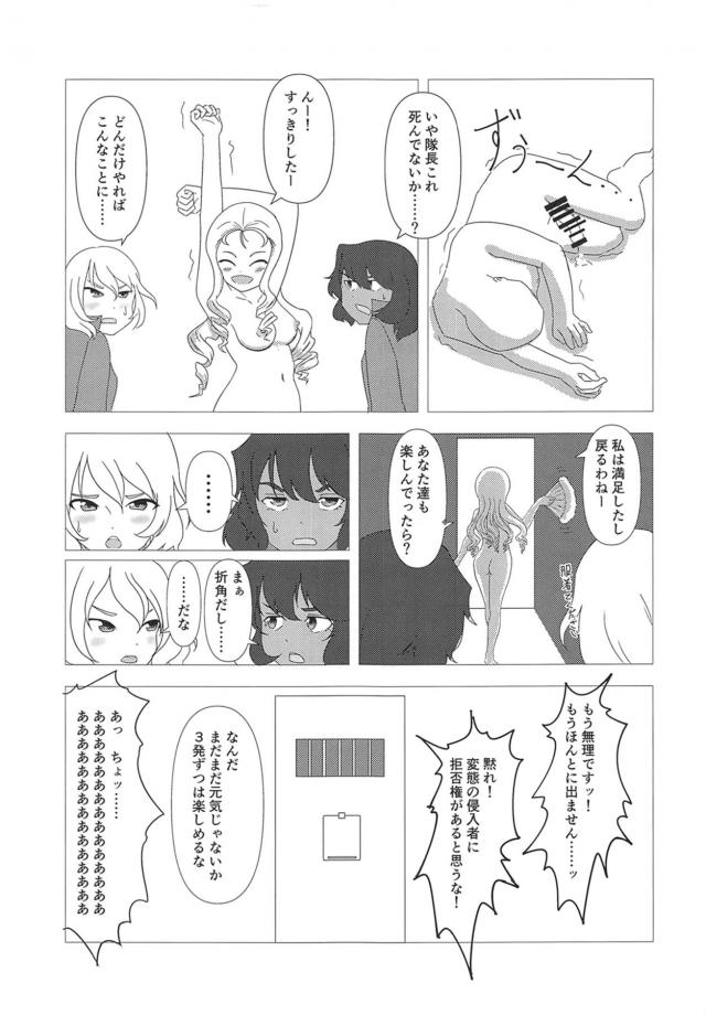 痴女お嬢様が泥棒ちんぽで性欲発散！ <> 016