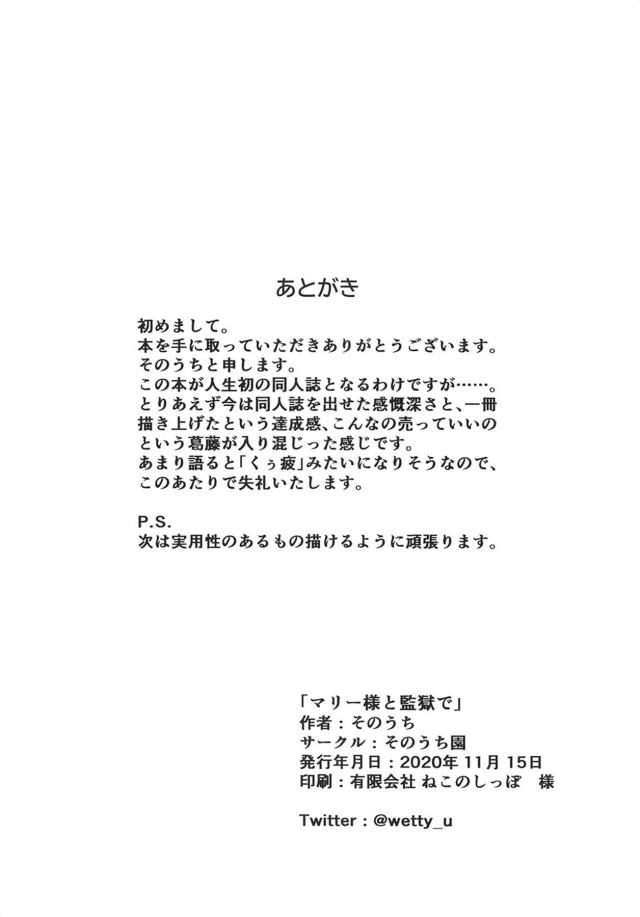 痴女お嬢様が泥棒ちんぽで性欲発散！ <> 017
