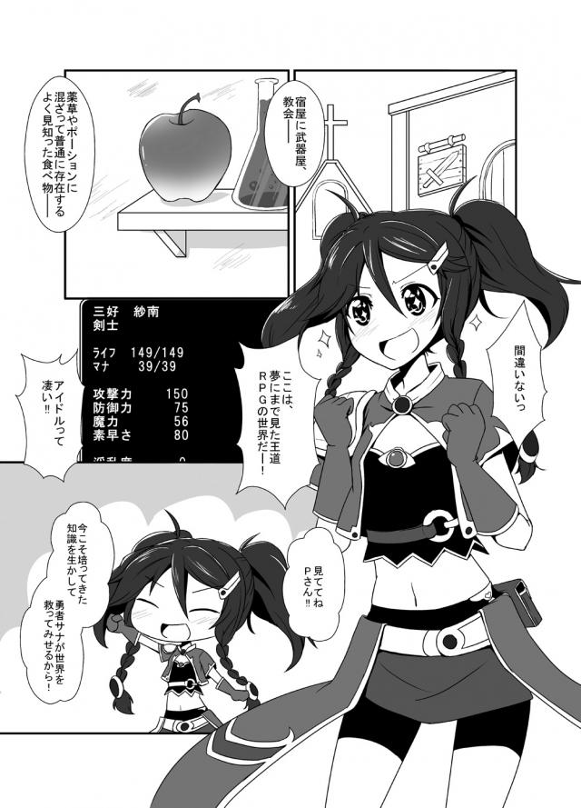三好紗南のエロゲ攻略！ <> 002