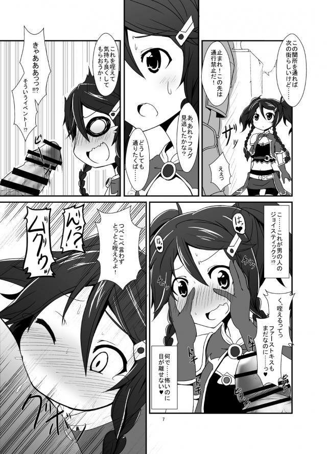 三好紗南のエロゲ攻略！ <> 006