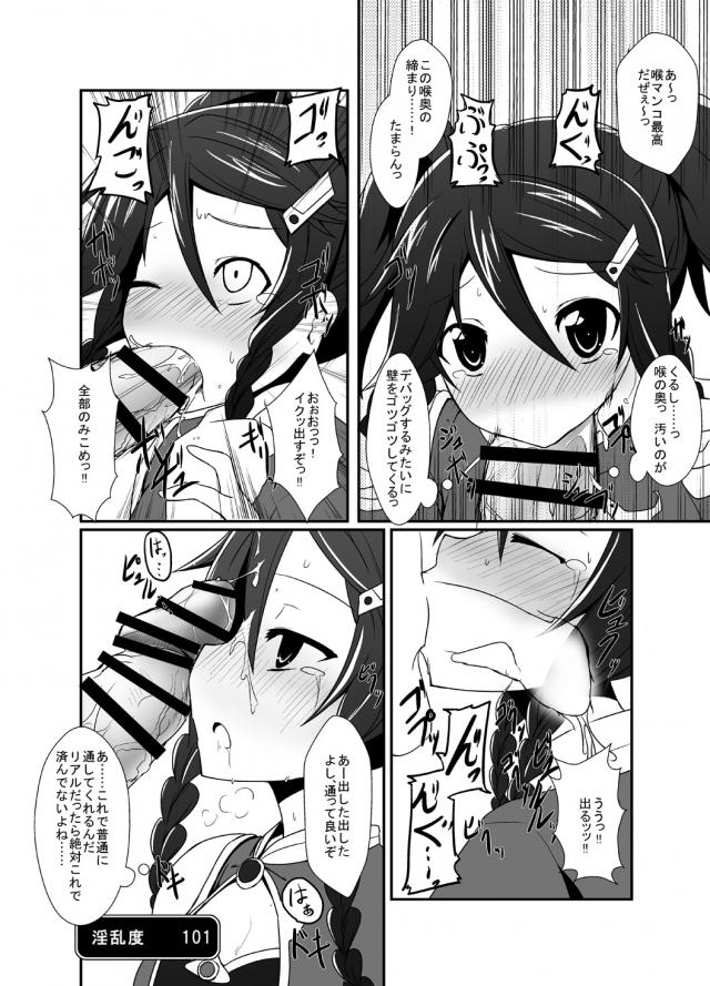 三好紗南のエロゲ攻略！ <> 007