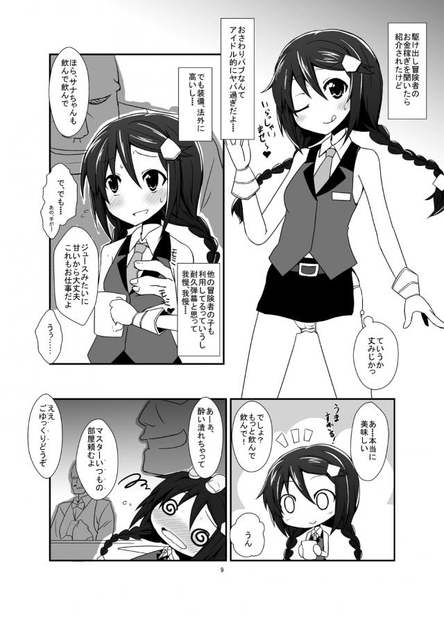 三好紗南のエロゲ攻略！ <> 008