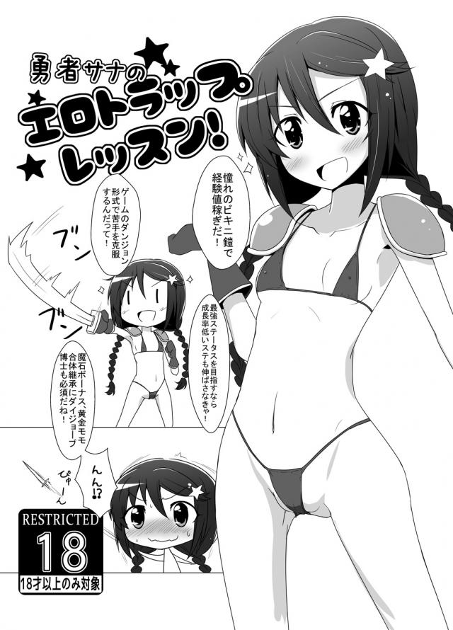 三好紗南のエロゲ攻略！ <> 017