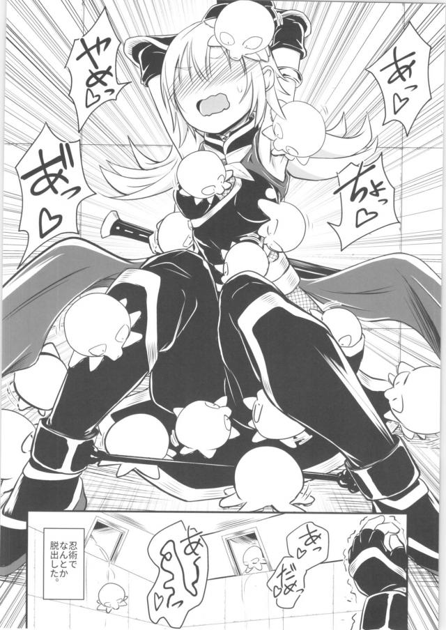 女体化忍者エロハプニング短編集 <> 005