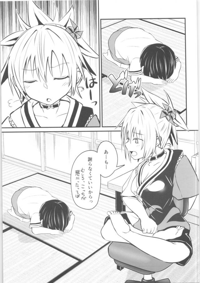 女体化忍者エロハプニング短編集 <> 026