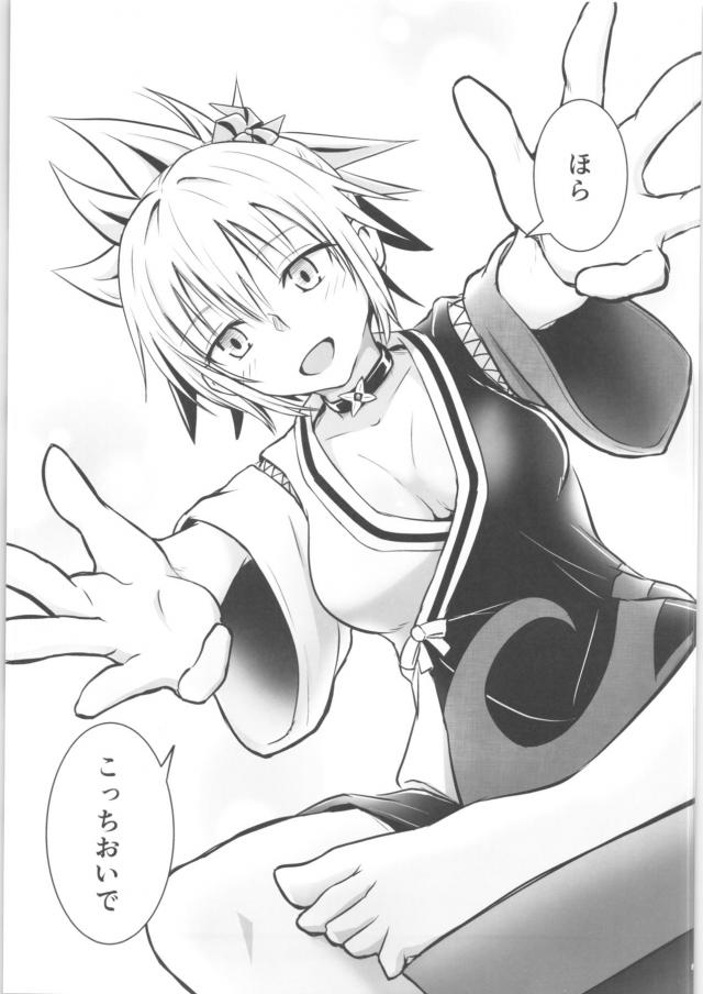女体化忍者エロハプニング短編集 <> 028