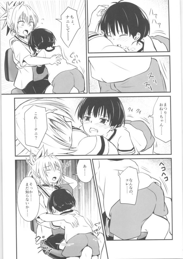女体化忍者エロハプニング短編集 <> 030