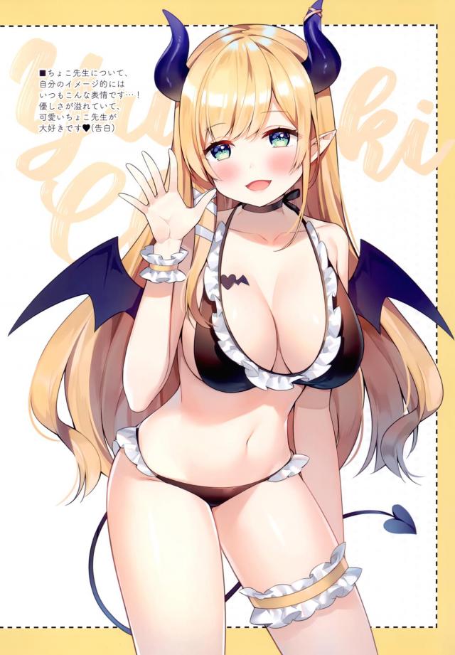 ホロライブメンバー勢揃い！美麗フルカラー下着イラスト集 <> 007