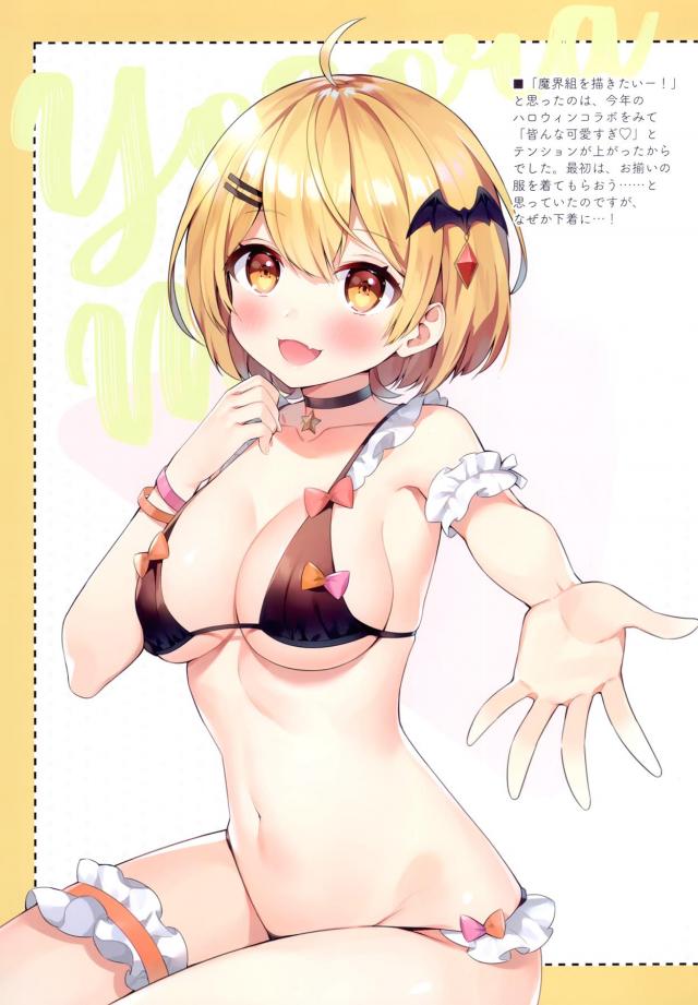 ホロライブメンバー勢揃い！美麗フルカラー下着イラスト集 <> 009