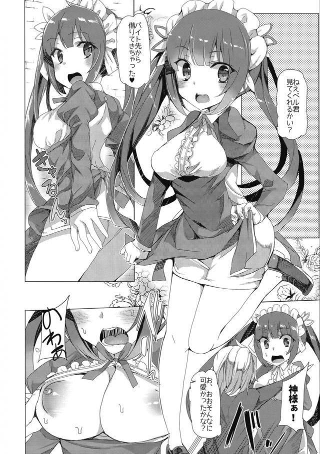 ベルちんを自分のモノにしたいヘスティア <> 021