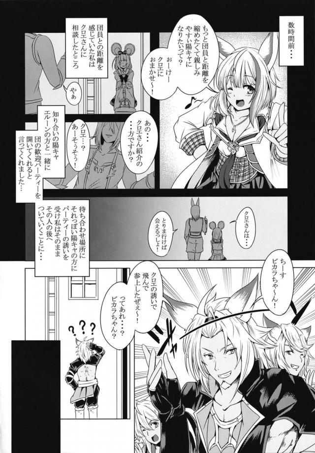 媚薬キメられて乱交パーティーで処女喪失！はじめてなのに中出しされてイクゥぅぅー！ <> 003
