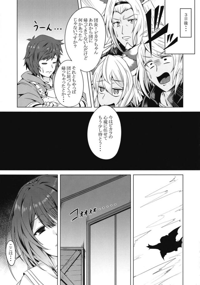 媚薬キメられて乱交パーティーで処女喪失！はじめてなのに中出しされてイクゥぅぅー！ <> 012