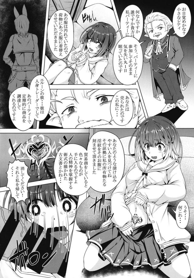 媚薬キメられて乱交パーティーで処女喪失！はじめてなのに中出しされてイクゥぅぅー！ <> 013