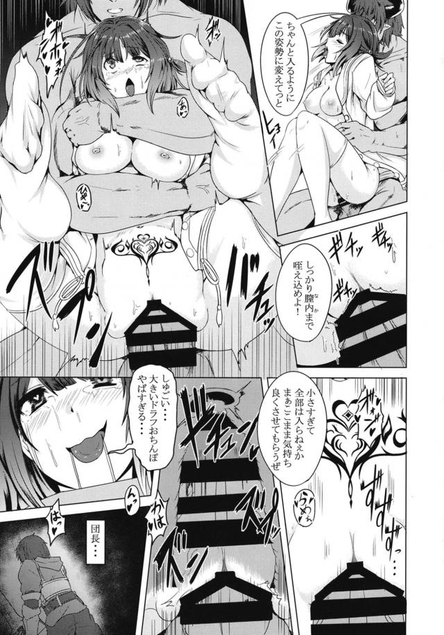 媚薬キメられて乱交パーティーで処女喪失！はじめてなのに中出しされてイクゥぅぅー！ <> 018