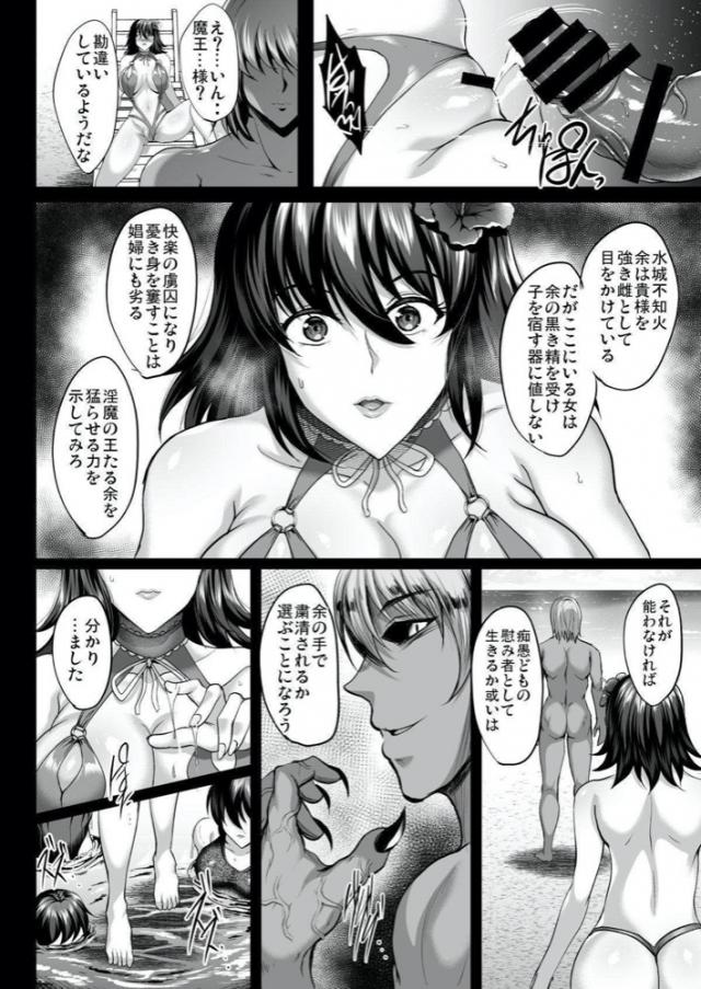悪堕ちくノ一と王のハーレム子作りセックス！ <> 011