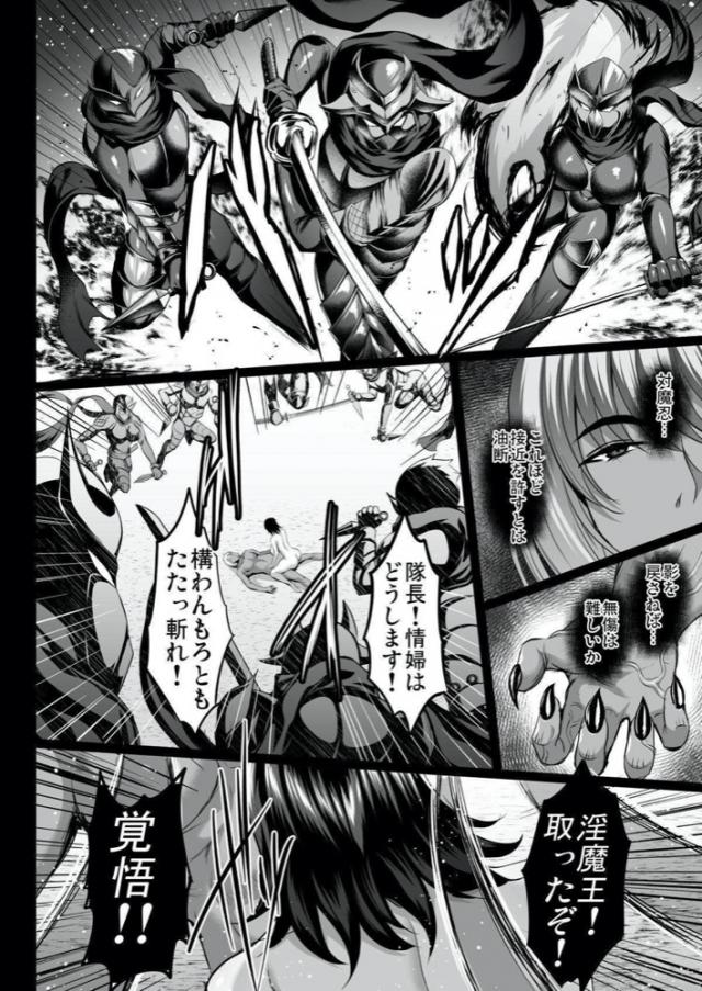 悪堕ちくノ一と王のハーレム子作りセックス！ <> 028