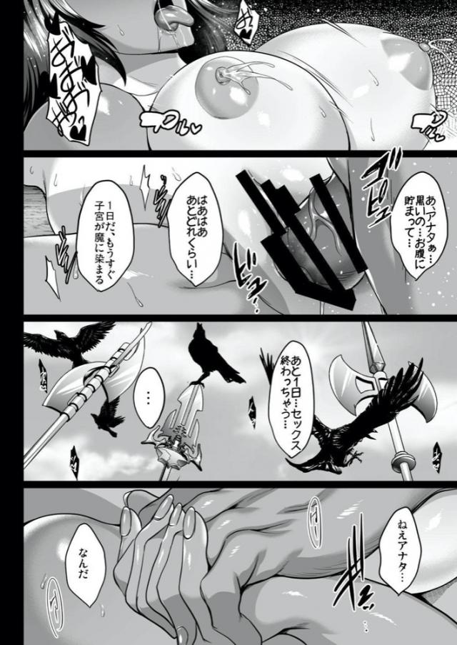 悪堕ちくノ一と王のハーレム子作りセックス！ <> 037