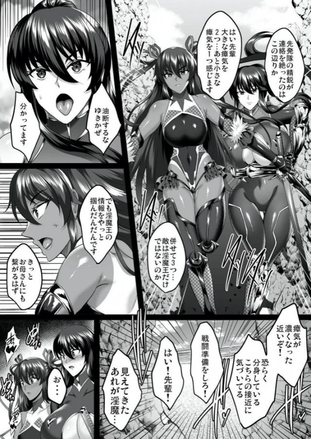 悪堕ちくノ一と王のハーレム子作りセックス！ <> 053
